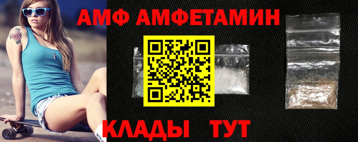 omg ссылка  Амфетамин  Вход с VPN  Амфетамин  АМФЕТАМИН Розовый  Сокол 