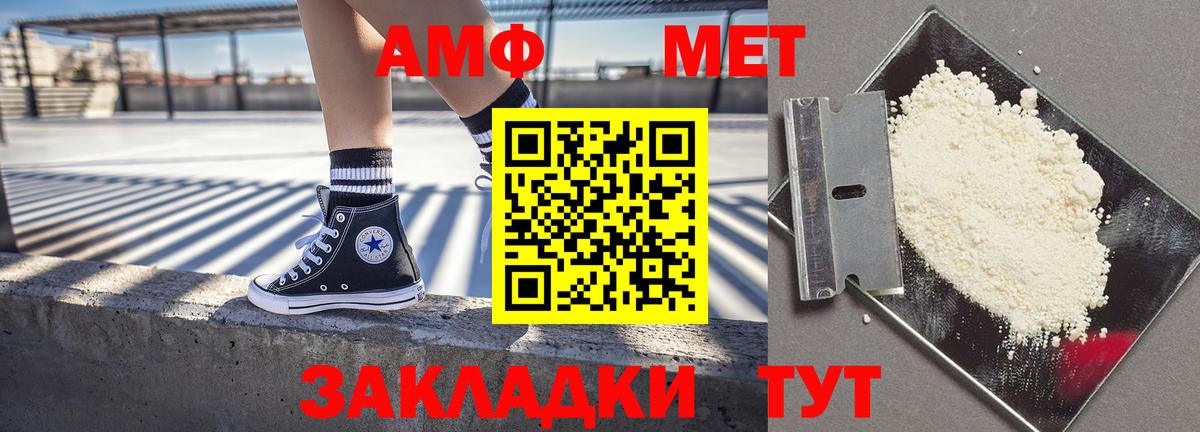 АМФЕТАМИН VHQ Сокол