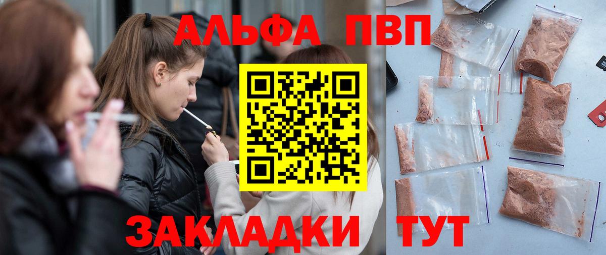 APVP крисы CK  Вход с VPN  Сокол  Альфа ПВП крисы CK 