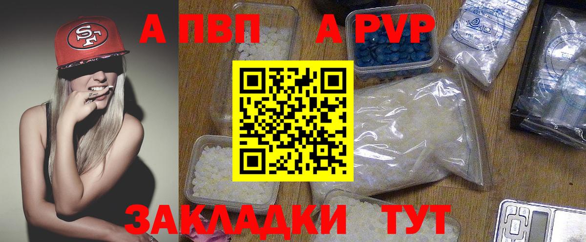 Alpha PVP Соль Сокол