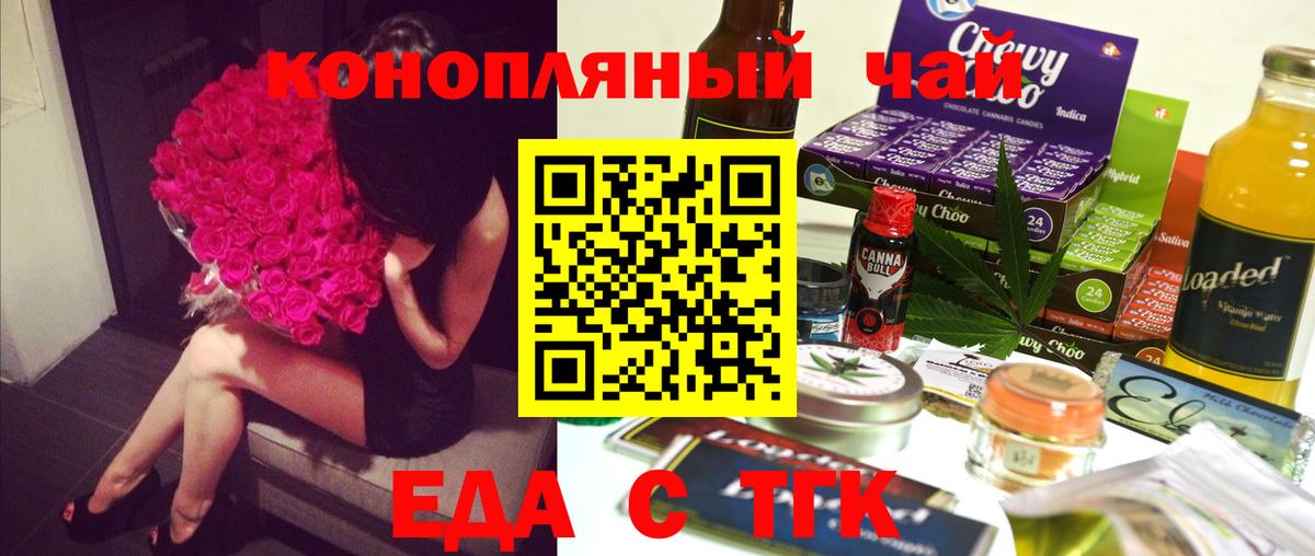 Печенье с ТГК марихуана  Вход с VPN  Сокол 