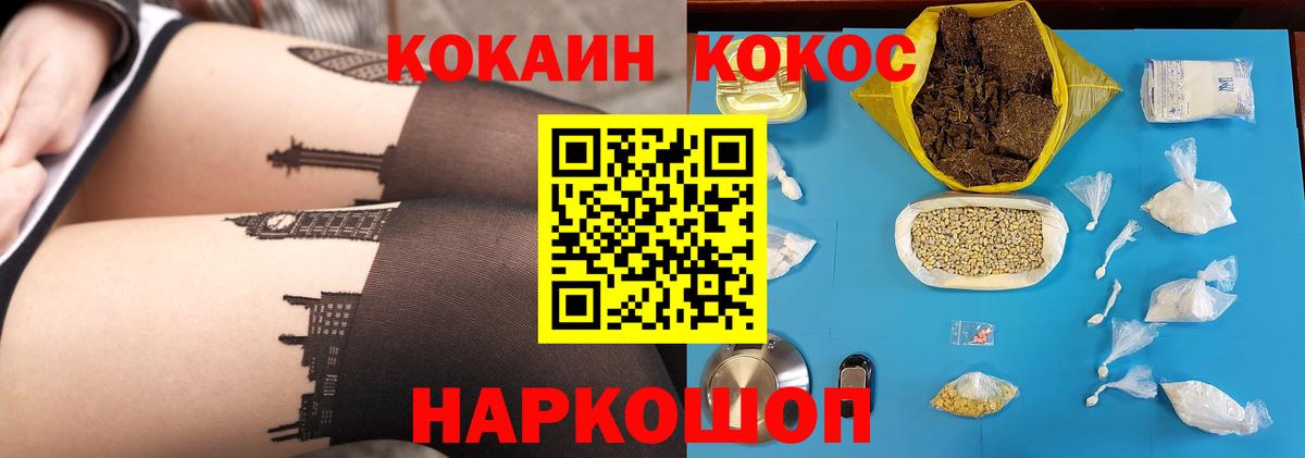 Кокаин  КОКАИН VHQ  Вход с VPN  Сокол  COCAIN FishScale 