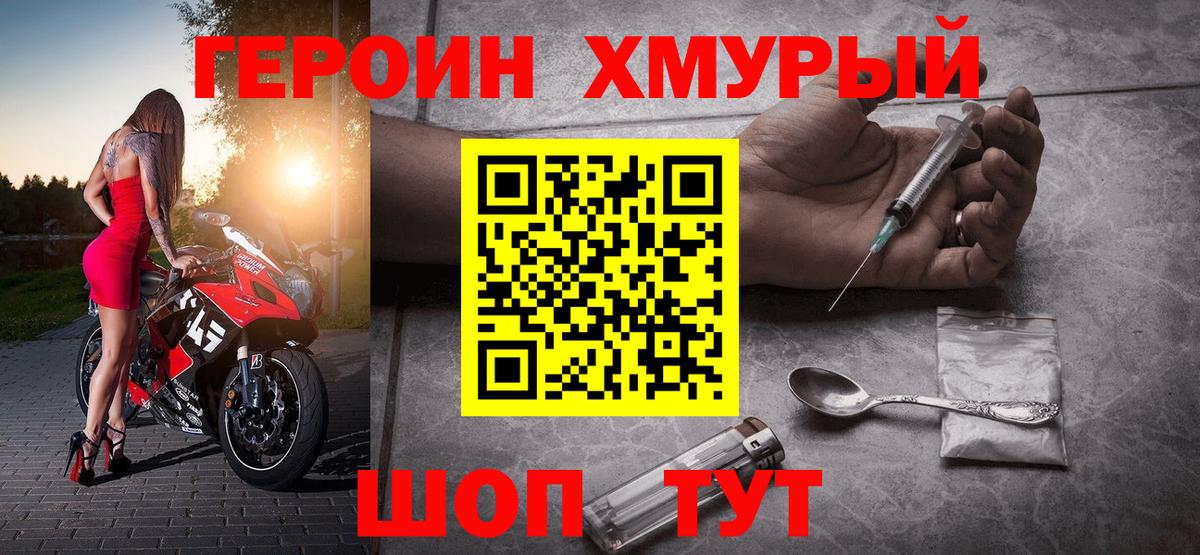 Героин гречка  Вход с VPN  ГЕРОИН  Сокол 