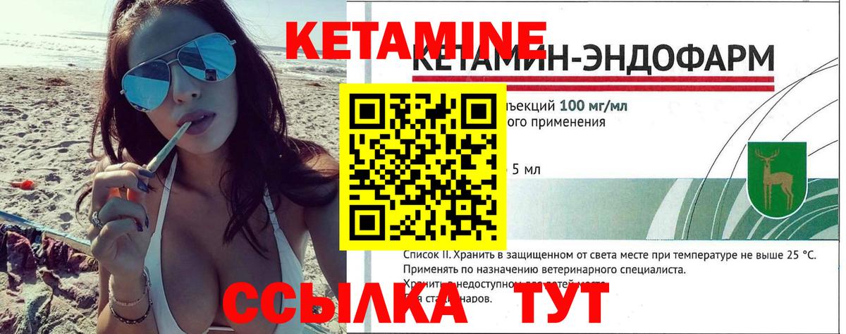 КЕТАМИН VHQ Сокол