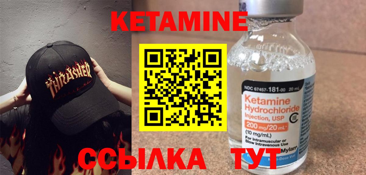 КЕТАМИН VHQ  Кетамин VHQ  Сокол  Вход с VPN 