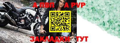 ALPHA-PVP Первоуральск