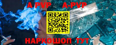 ALPHA-PVP Первоуральск