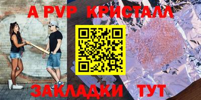 ALPHA-PVP Первоуральск