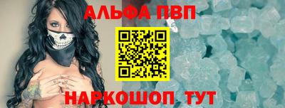ALPHA-PVP Первоуральск
