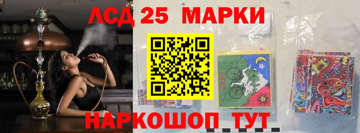ЛСД экстази  ЛСД экстази кислота  LSD-25 экстази ecstasy  Вход с VPN  Сокол 