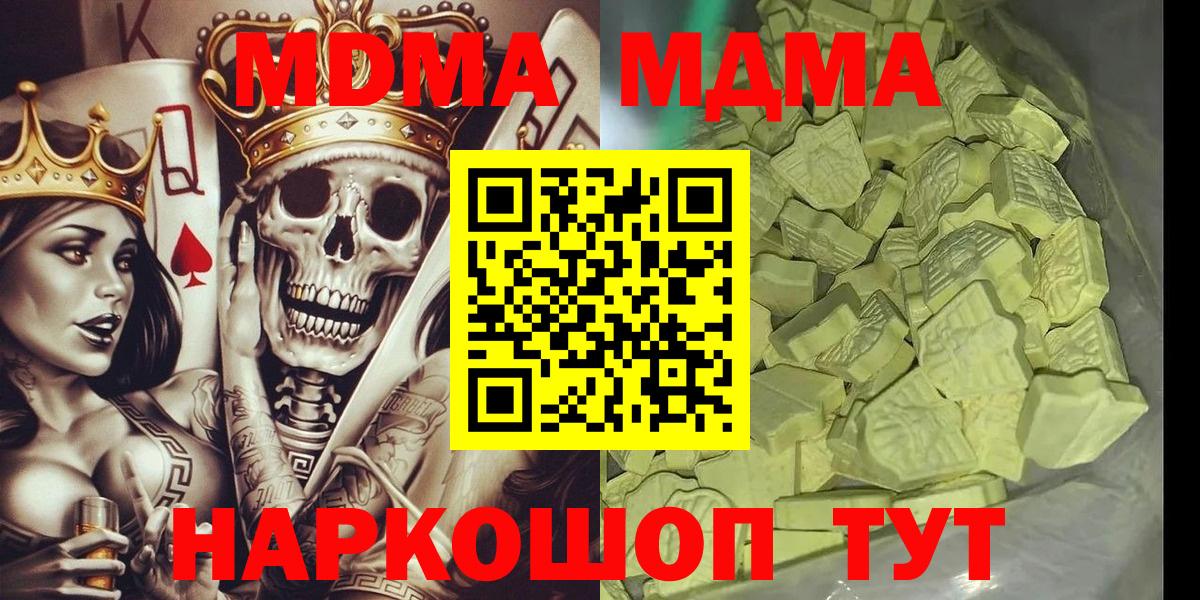 Сокол  МДМА молли  MDMA  Вход с VPN  MDMA crystal 