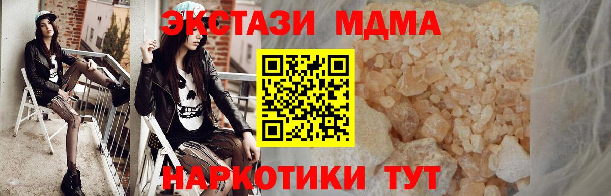 МДМА crystal Сокол