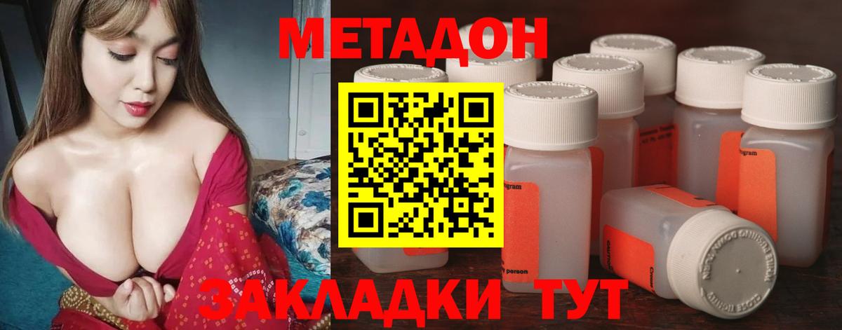 МЕТАДОН methadone  Метадон кристалл  Сокол  Вход с VPN 