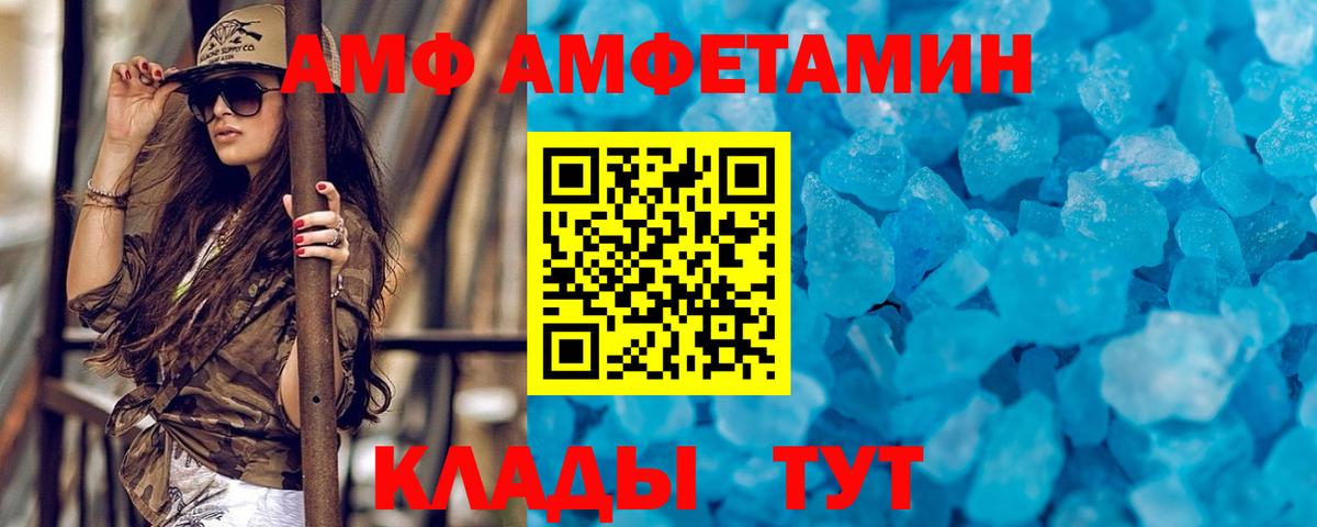 Первитин Methamphetamine Сокол