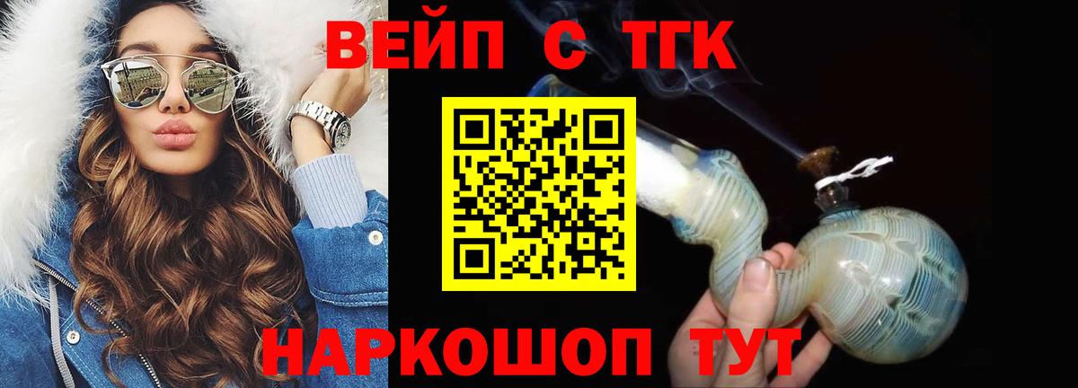 ТГК Wax  Вход с VPN  Сокол  Дистиллят ТГК THC oil 